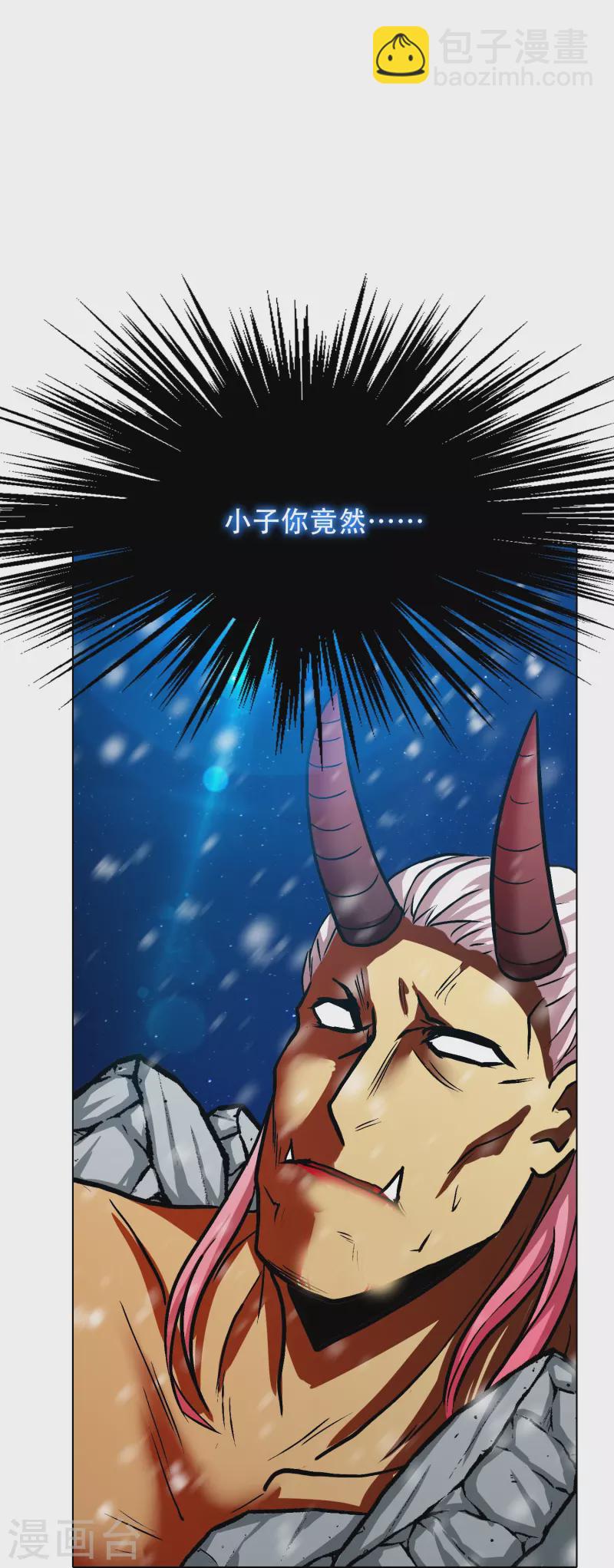 第67话 原来男主外挂也有没用的时候(1/2)-第67话