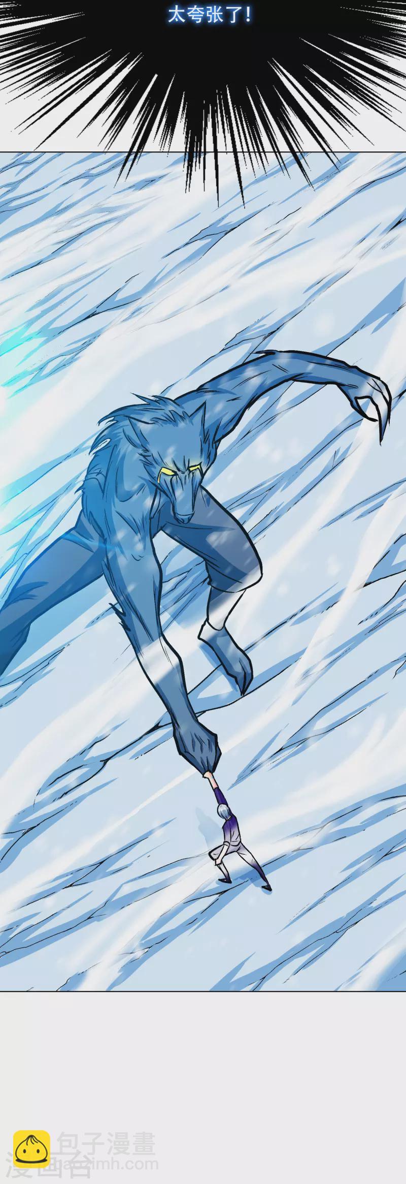 第67话 原来男主外挂也有没用的时候(1/2)-第67话