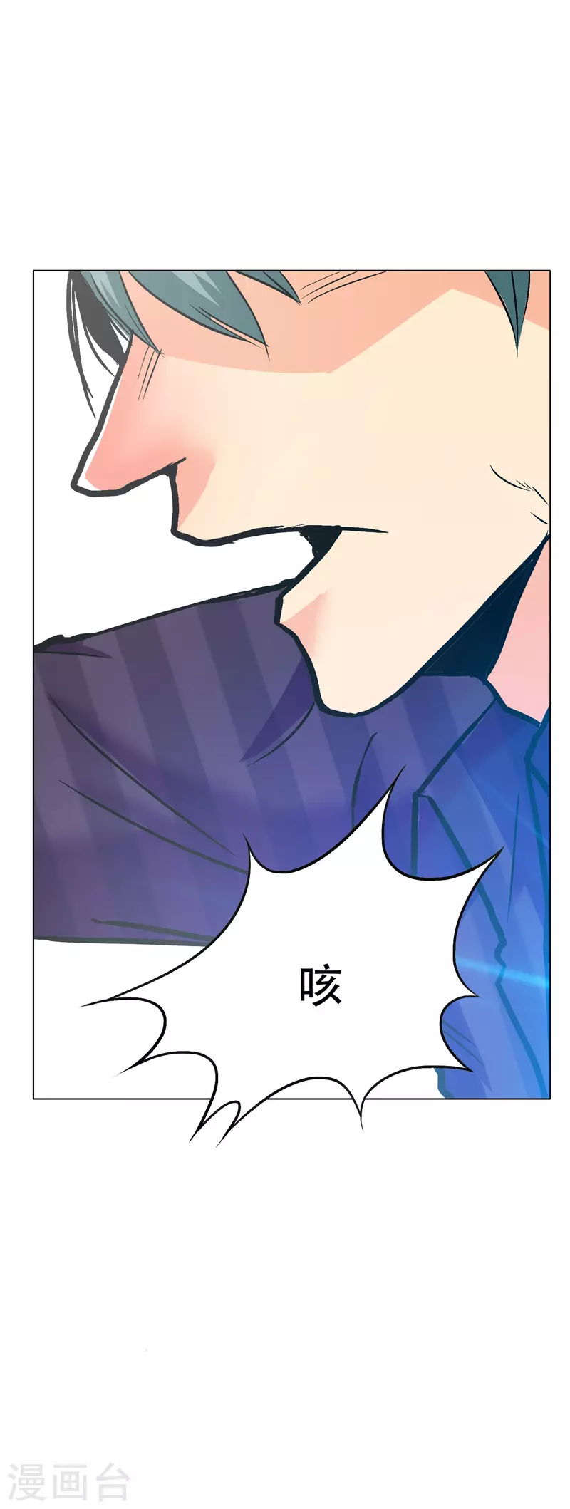 第67话 原来男主外挂也有没用的时候(1/2)-第67话