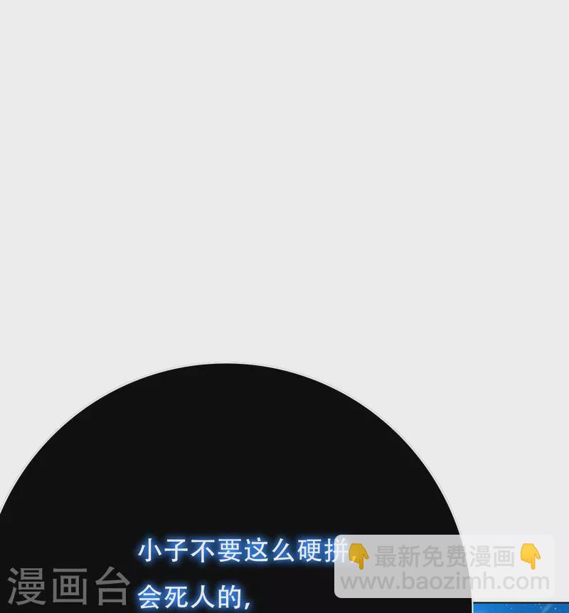 第67话 原来男主外挂也有没用的时候(1/2)-第67话