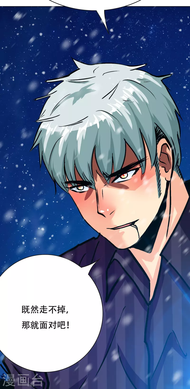 第67话 原来男主外挂也有没用的时候(1/2)-第67话