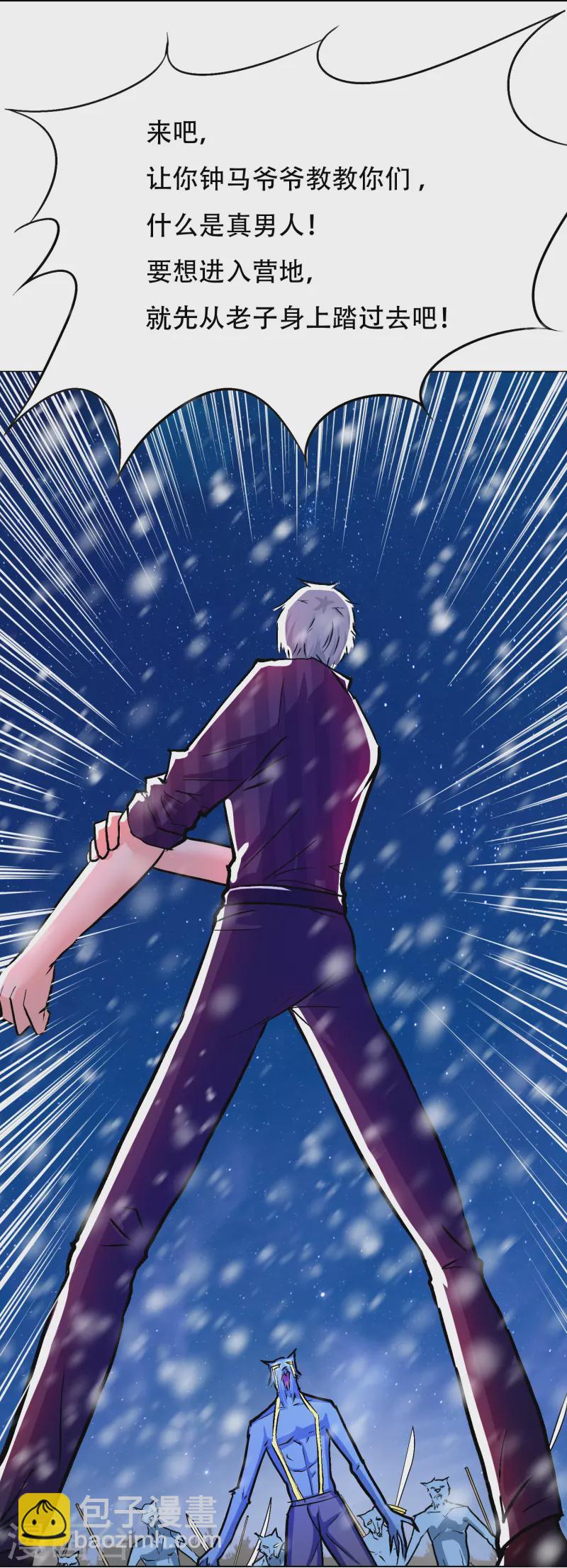 第67话 原来男主外挂也有没用的时候(1/2)-第67话