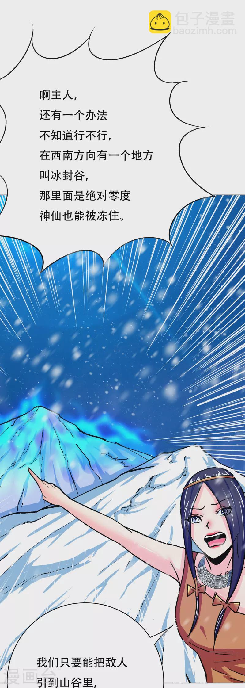 第67话 原来男主外挂也有没用的时候(1/2)-第67话