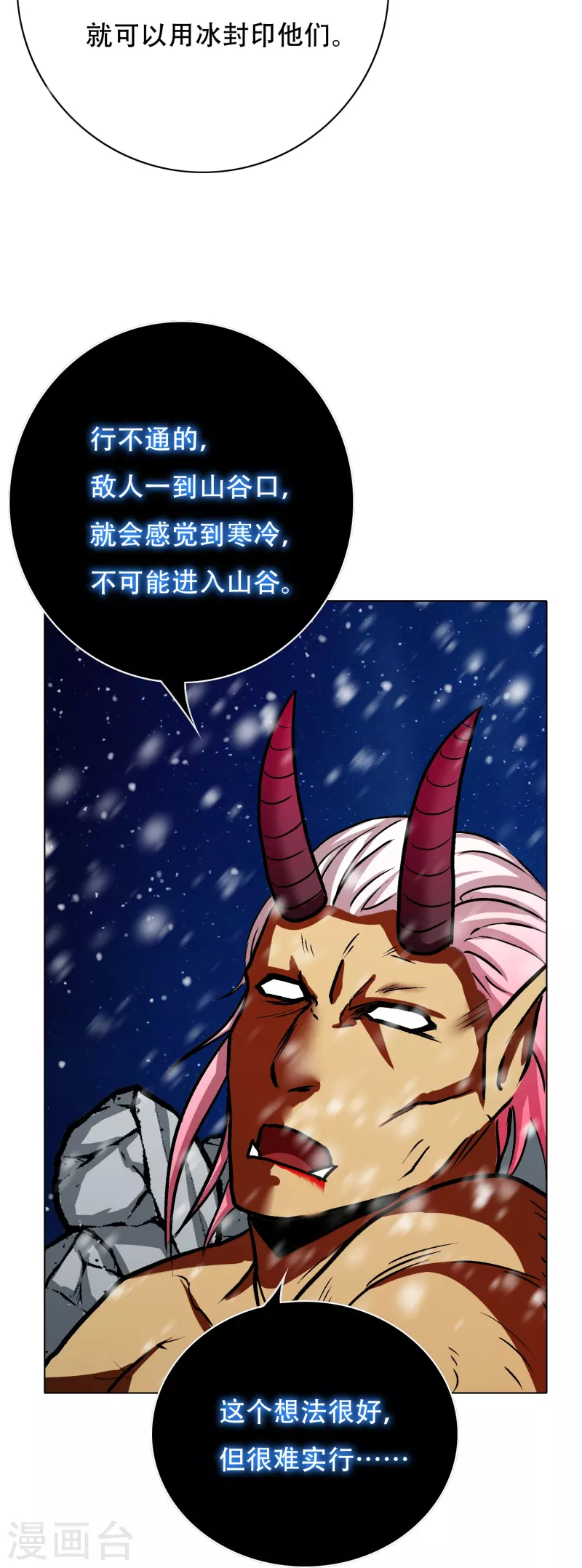 第67话 原来男主外挂也有没用的时候(1/2)-第67话