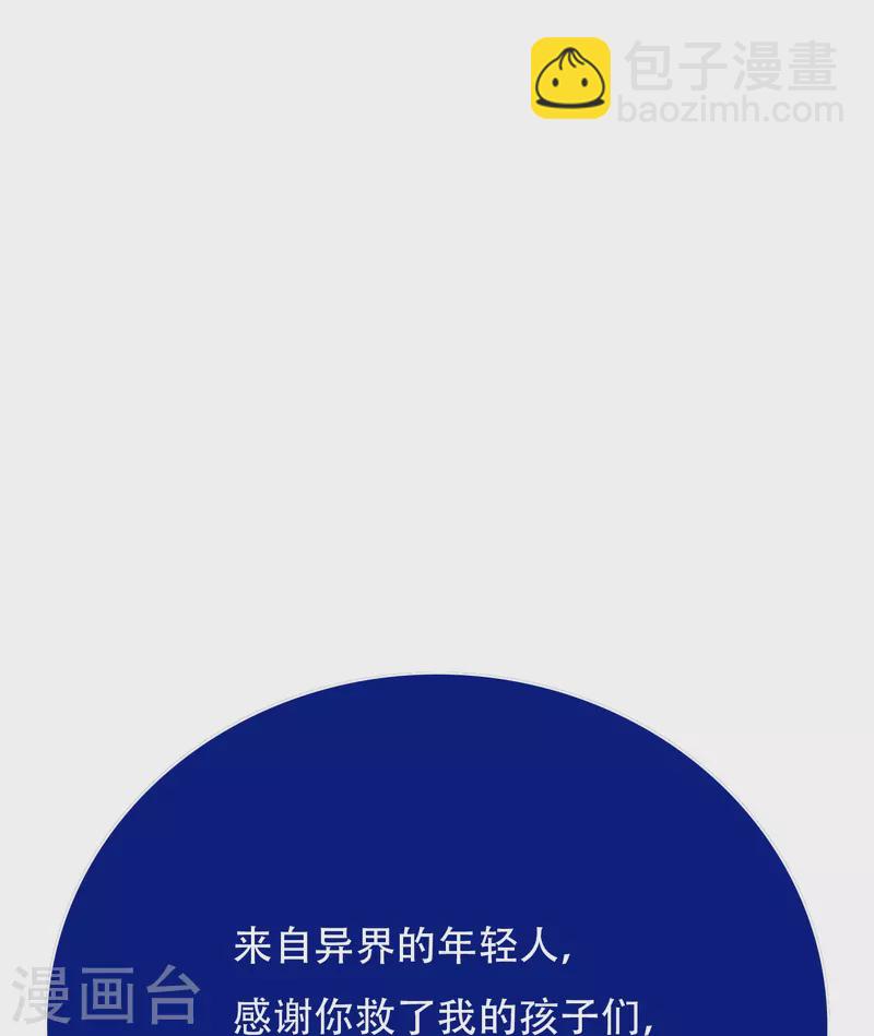 第69话 别理我，我想静静(1/2)-第69话