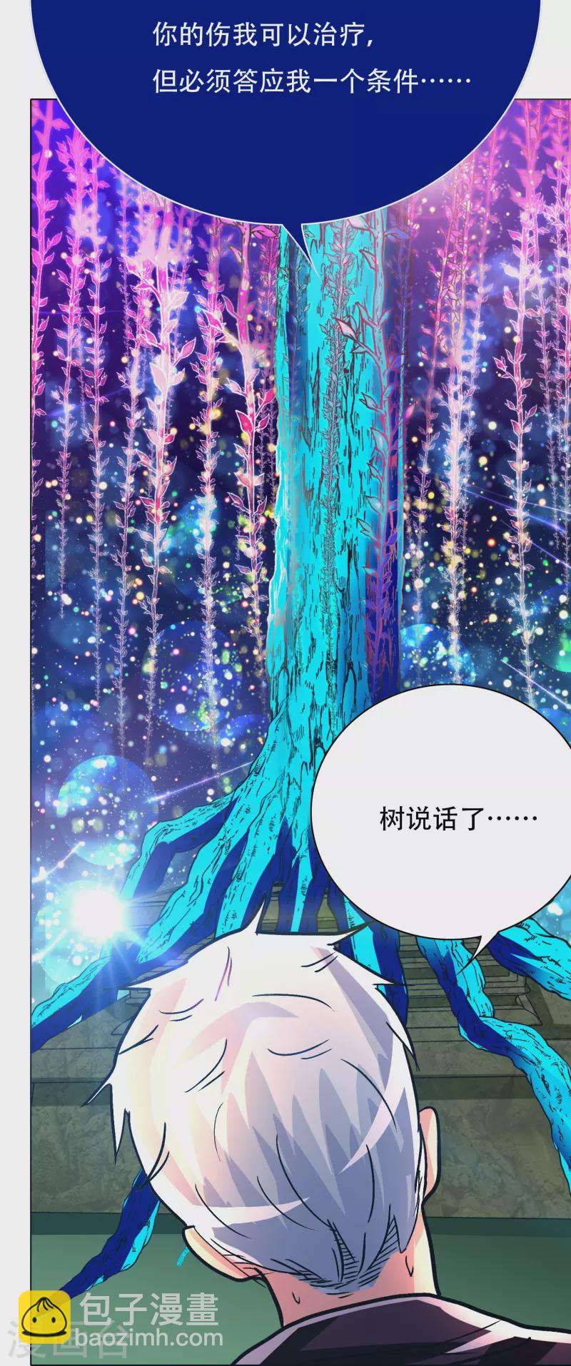 第69话 别理我，我想静静(1/2)-第69话