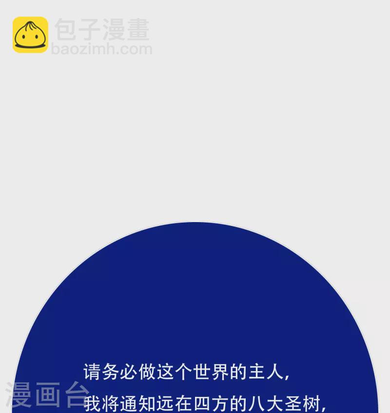 第69话 别理我，我想静静(1/2)-第69话