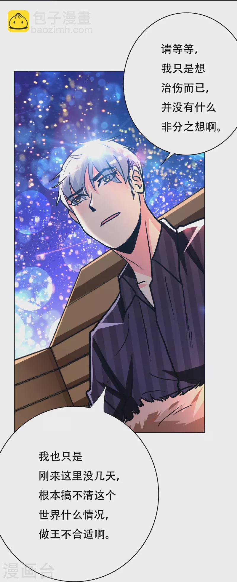 第69话 别理我，我想静静(1/2)-第69话