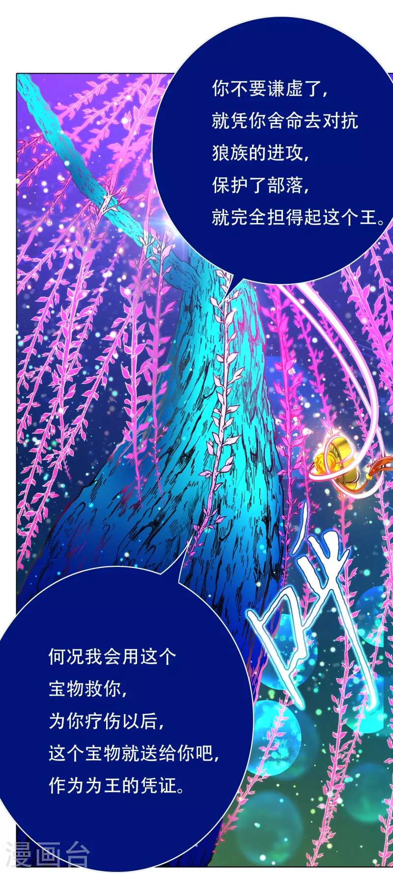 第69话 别理我，我想静静(1/2)-第69话