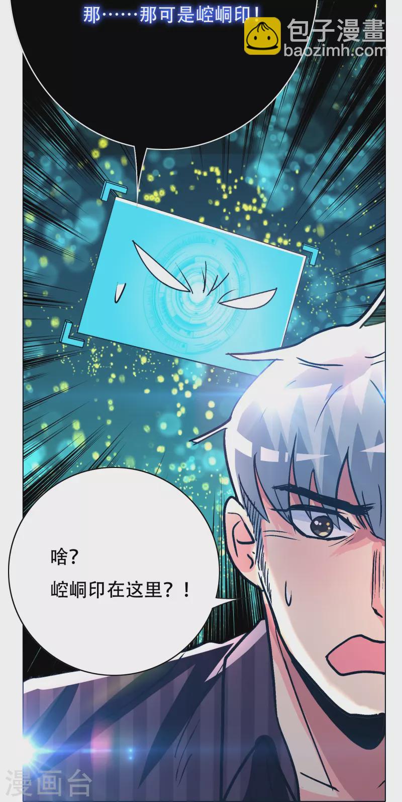 第69话 别理我，我想静静(1/2)-第69话