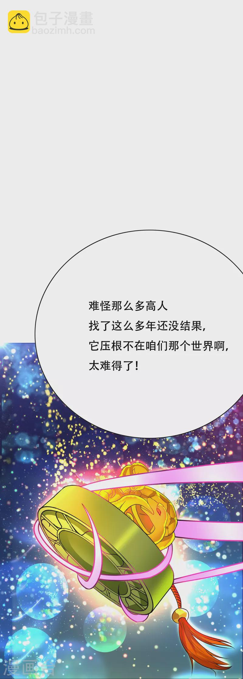 第69话 别理我，我想静静(1/2)-第69话