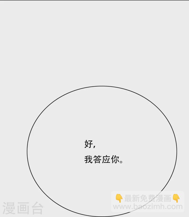 第69话 别理我，我想静静(1/2)-第69话