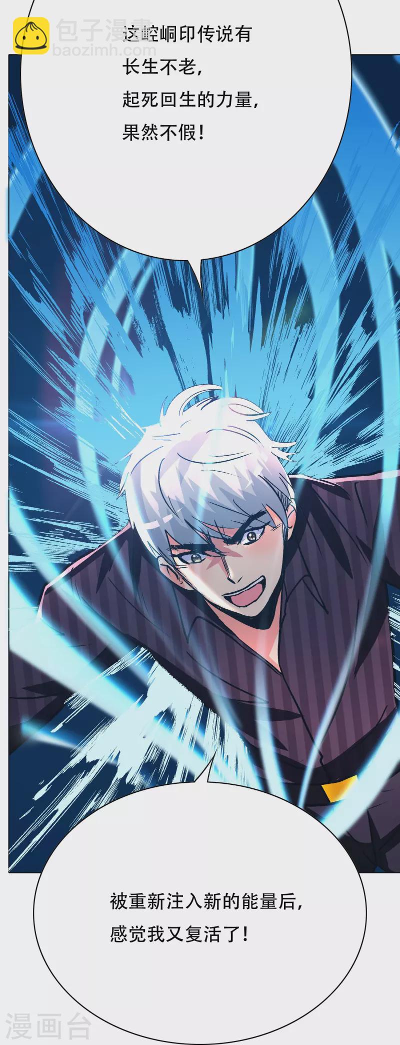 第69话 别理我，我想静静(1/2)-第69话