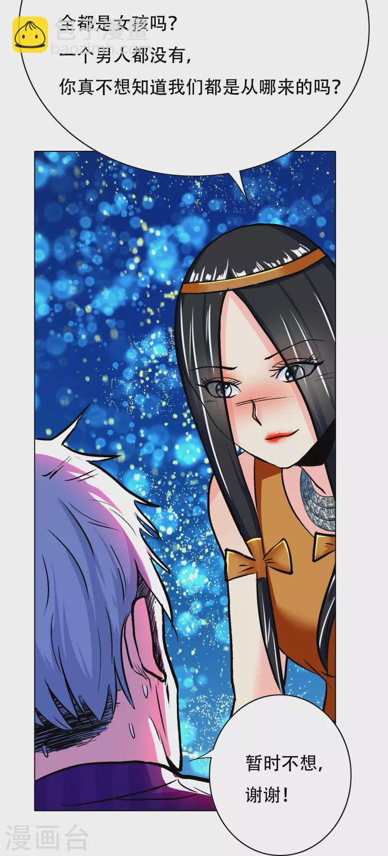 第69话 别理我，我想静静(1/2)-第69话