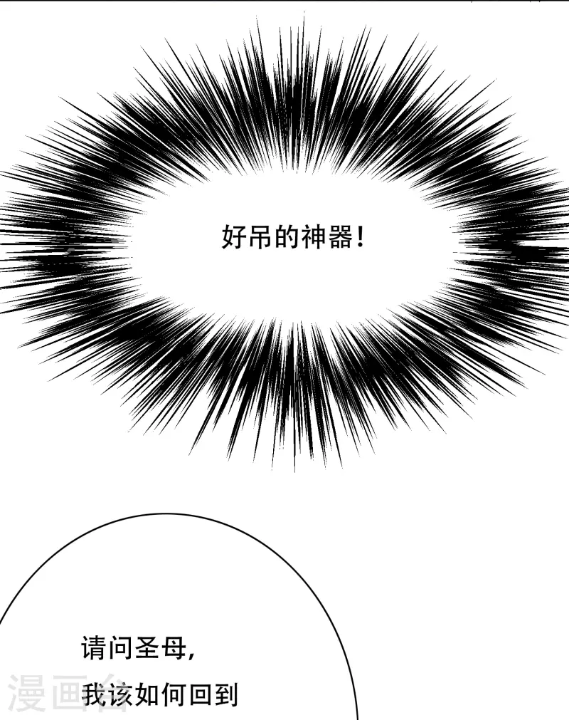 第69话 别理我，我想静静(1/2)-第69话