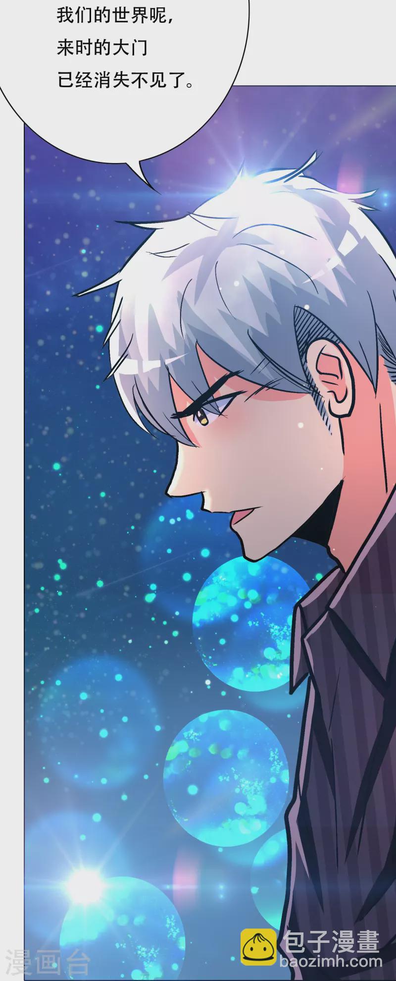 第69话 别理我，我想静静(1/2)-第69话