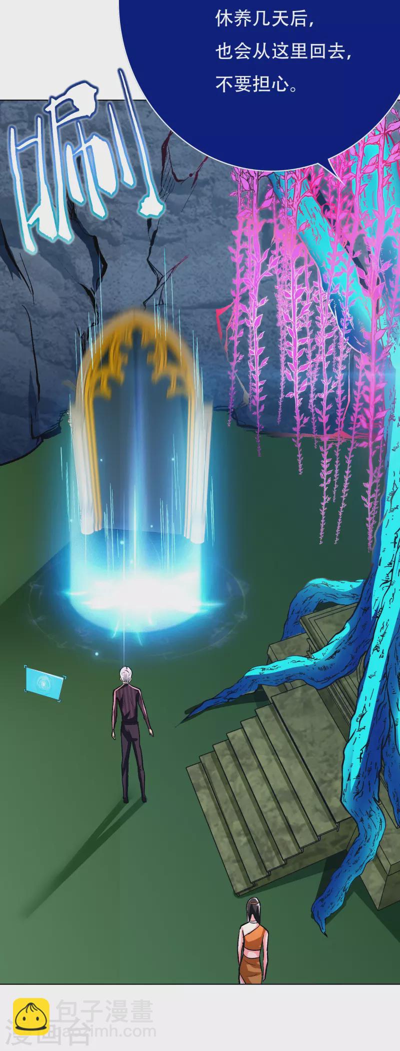 第69话 别理我，我想静静(1/2)-第69话