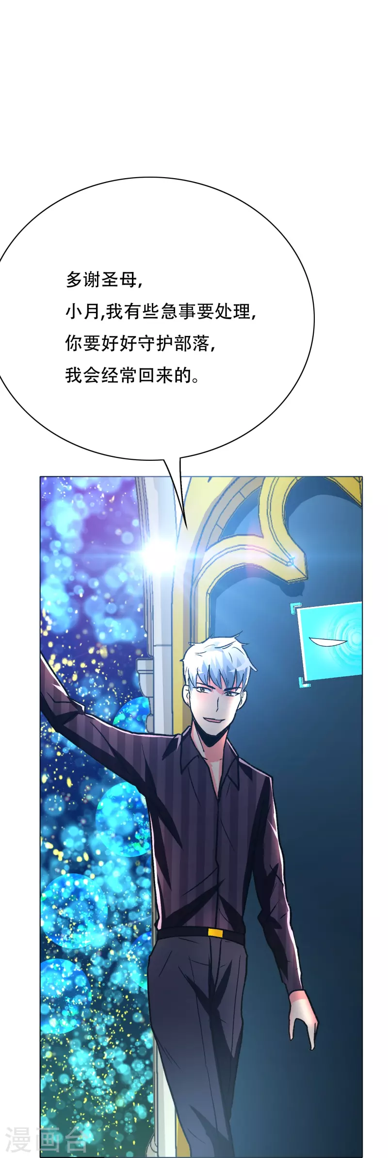 第69话 别理我，我想静静(1/2)-第69话