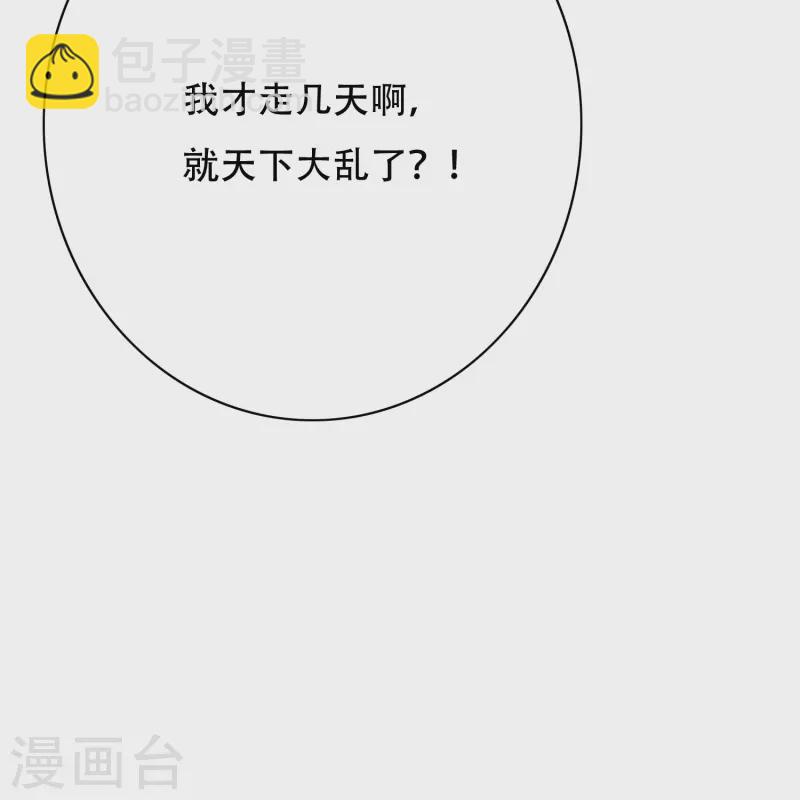 第69话 别理我，我想静静(1/2)-第69话