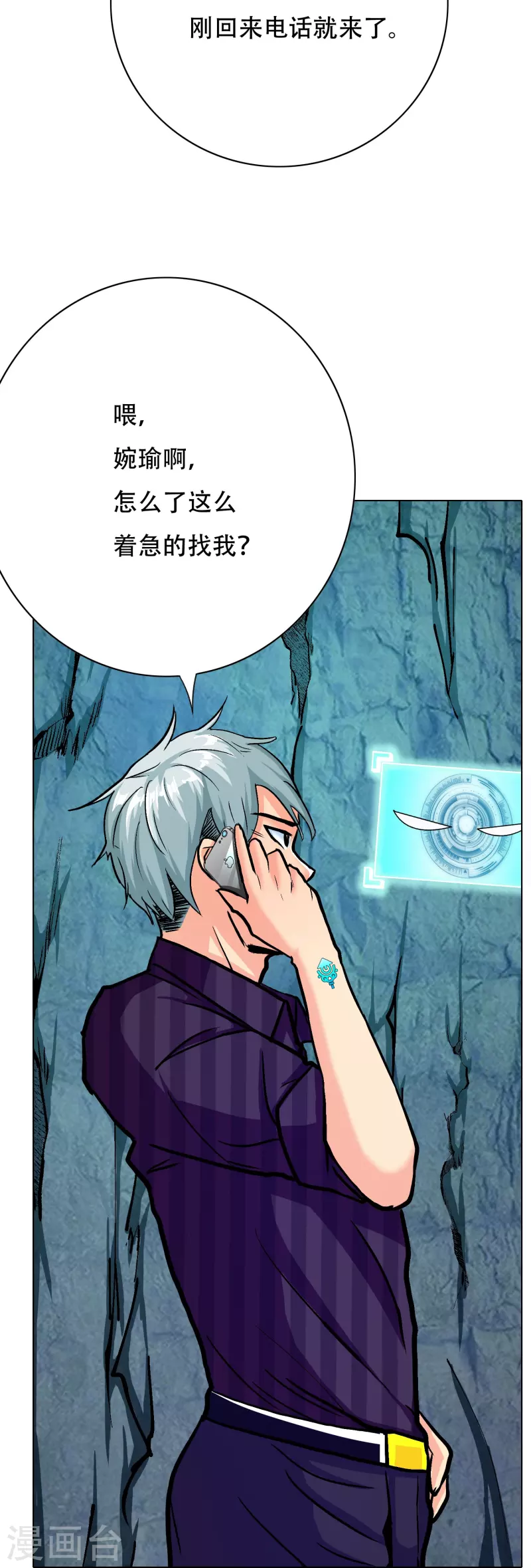 第69话 别理我，我想静静(1/2)-第69话