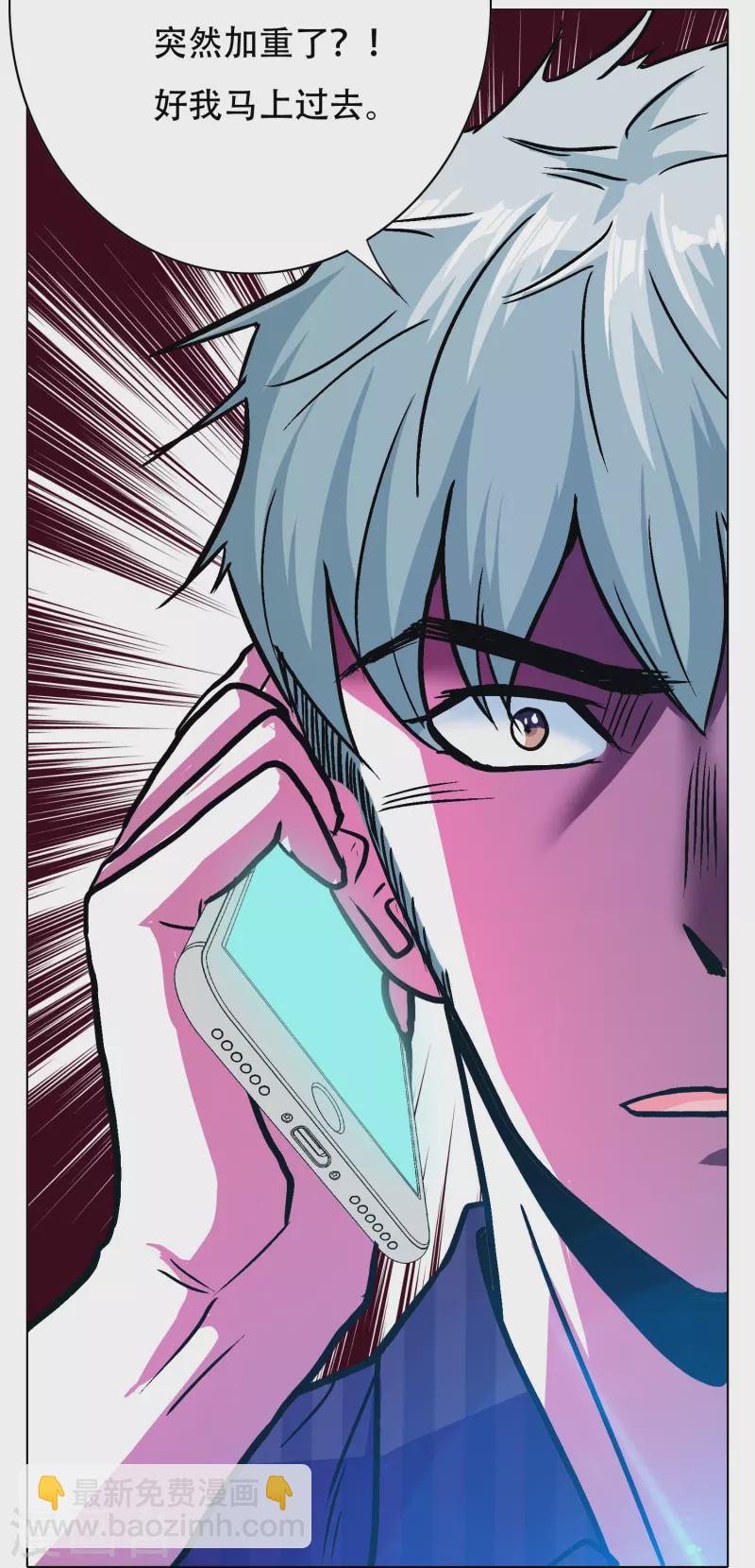 第69话 别理我，我想静静(1/2)-第69话