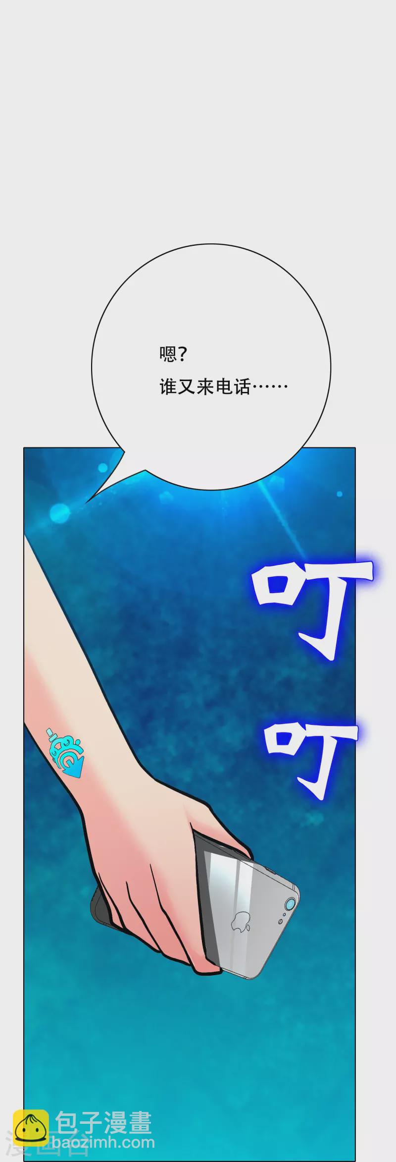 第69话 别理我，我想静静(1/2)-第69话