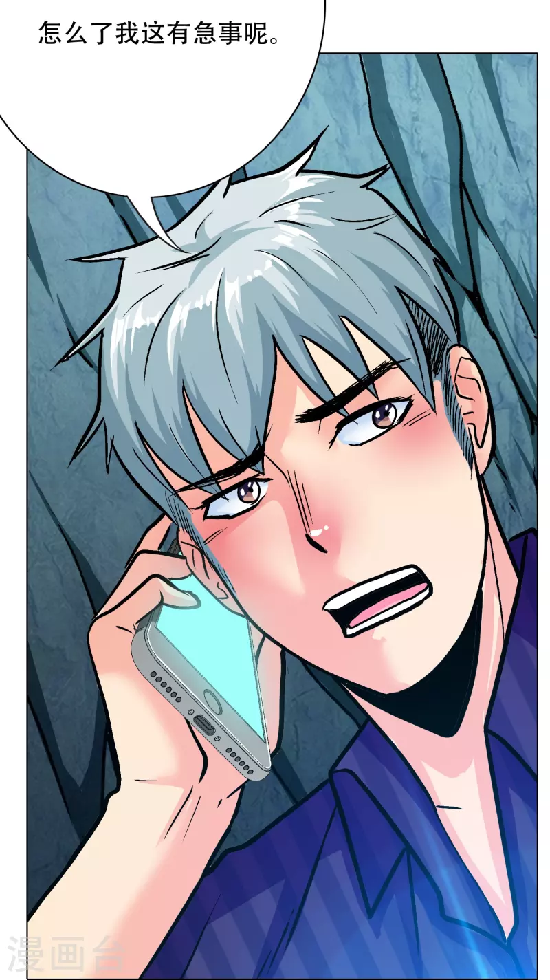 第69话 别理我，我想静静(1/2)-第69话