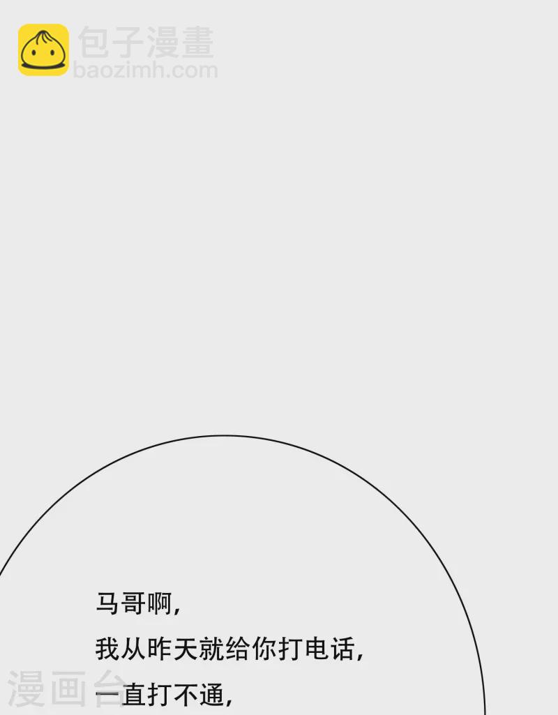 第69话 别理我，我想静静(1/2)-第69话