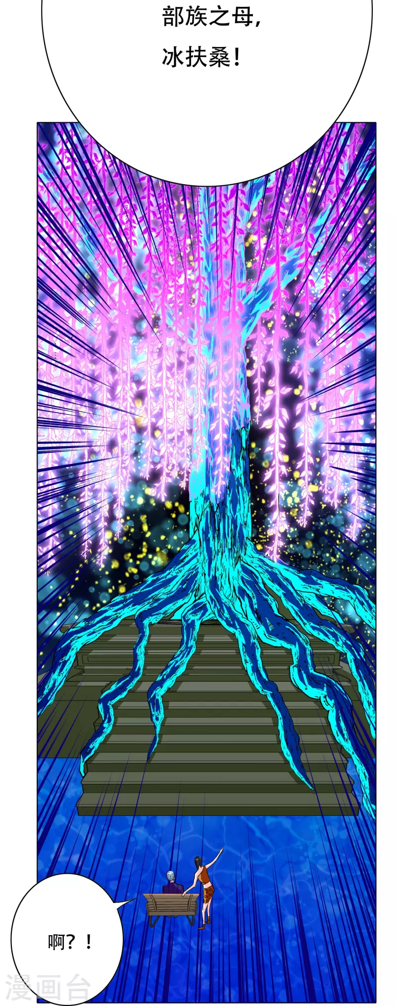 第69话 别理我，我想静静(1/2)-第69话