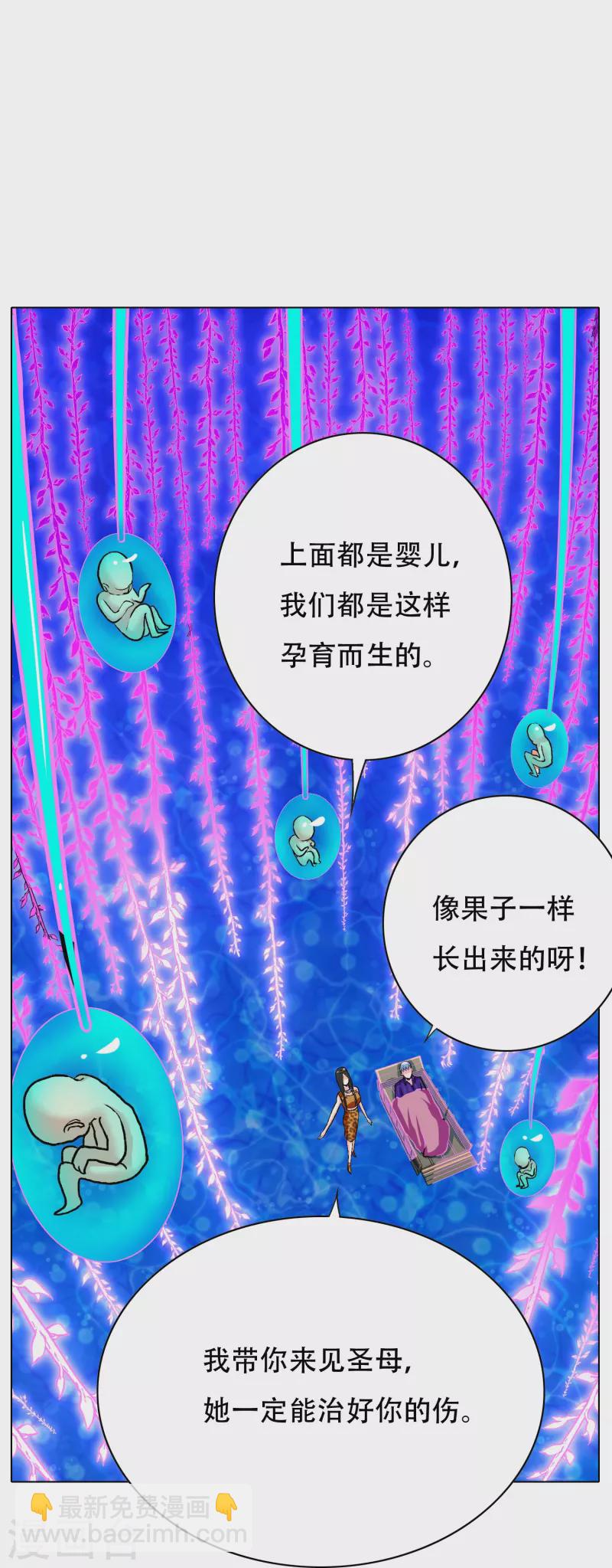 第69话 别理我，我想静静(1/2)-第69话