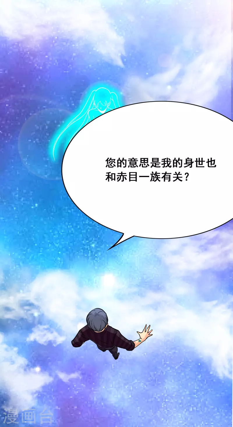 第71话 主角没有一个是普通人(1/2)-第71话