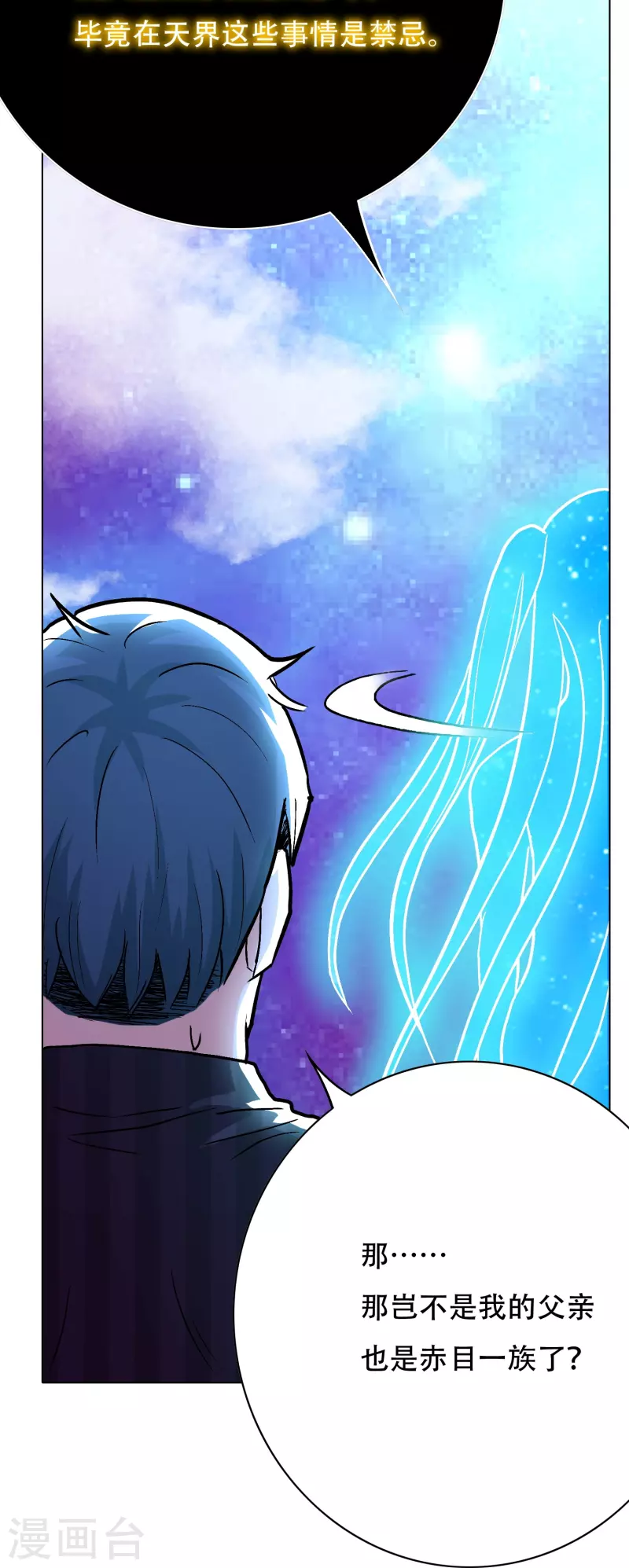 第71话 主角没有一个是普通人(1/2)-第71话