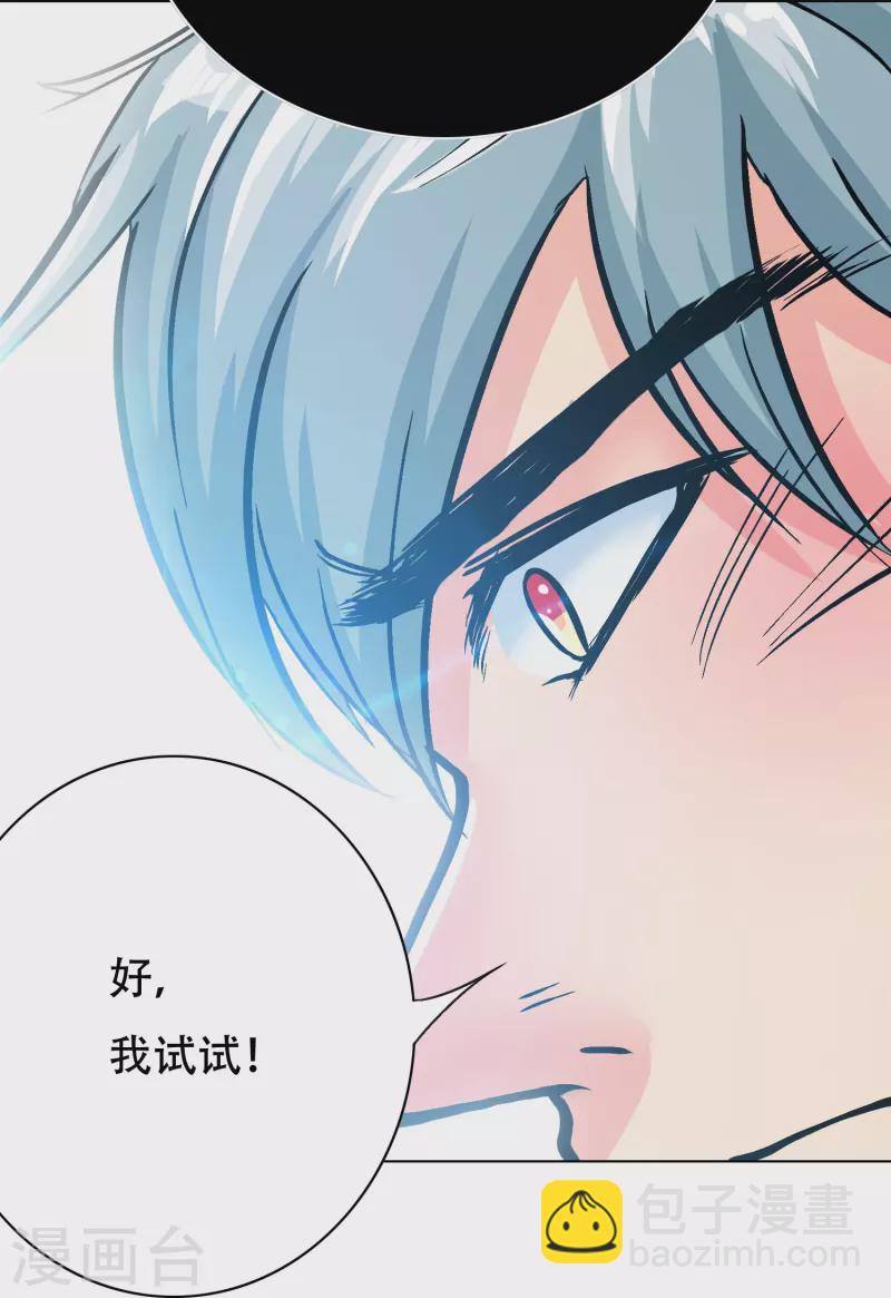 第71话 主角没有一个是普通人(1/2)-第71话