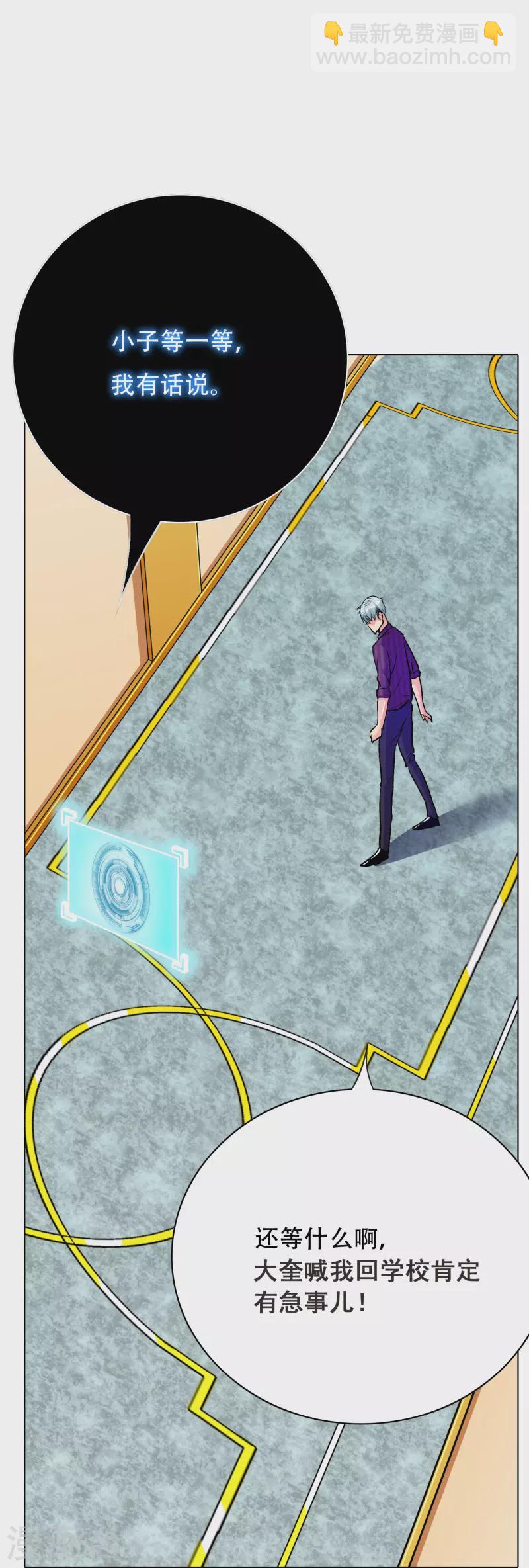 第71话 主角没有一个是普通人(1/2)-第71话