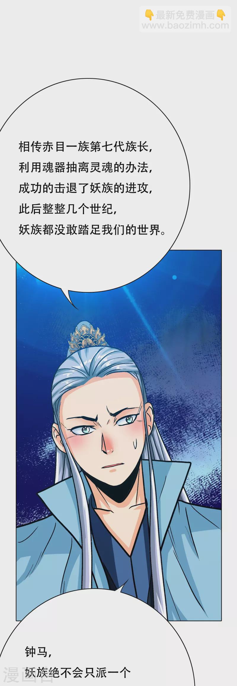 第71话 主角没有一个是普通人(1/2)-第71话