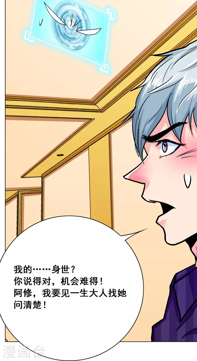 第71话 主角没有一个是普通人(1/2)-第71话