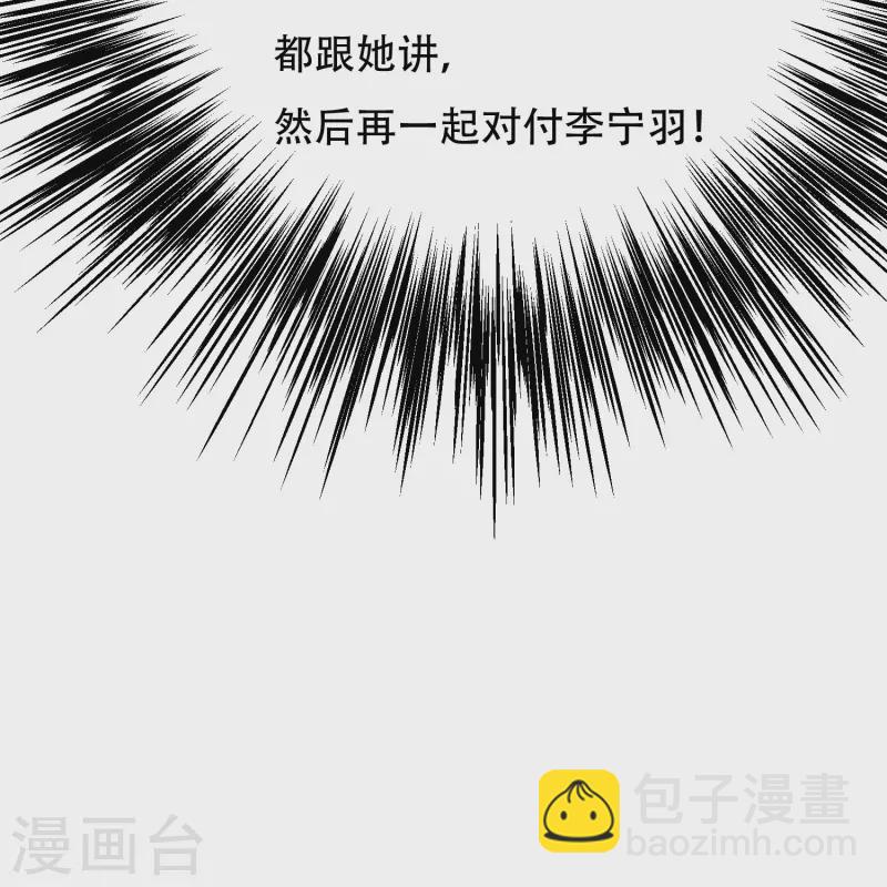 第73话 不对劲！反派阴谋居然得逞了？(1/2)-第73话