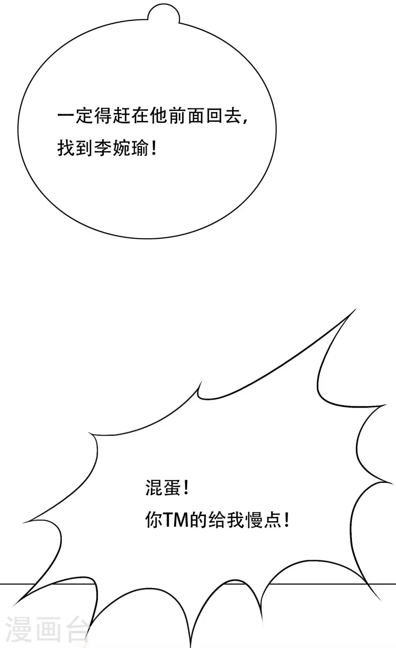 第73话 不对劲！反派阴谋居然得逞了？(1/2)-第73话