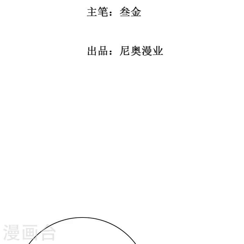 第73话 不对劲！反派阴谋居然得逞了？(1/2)-第73话