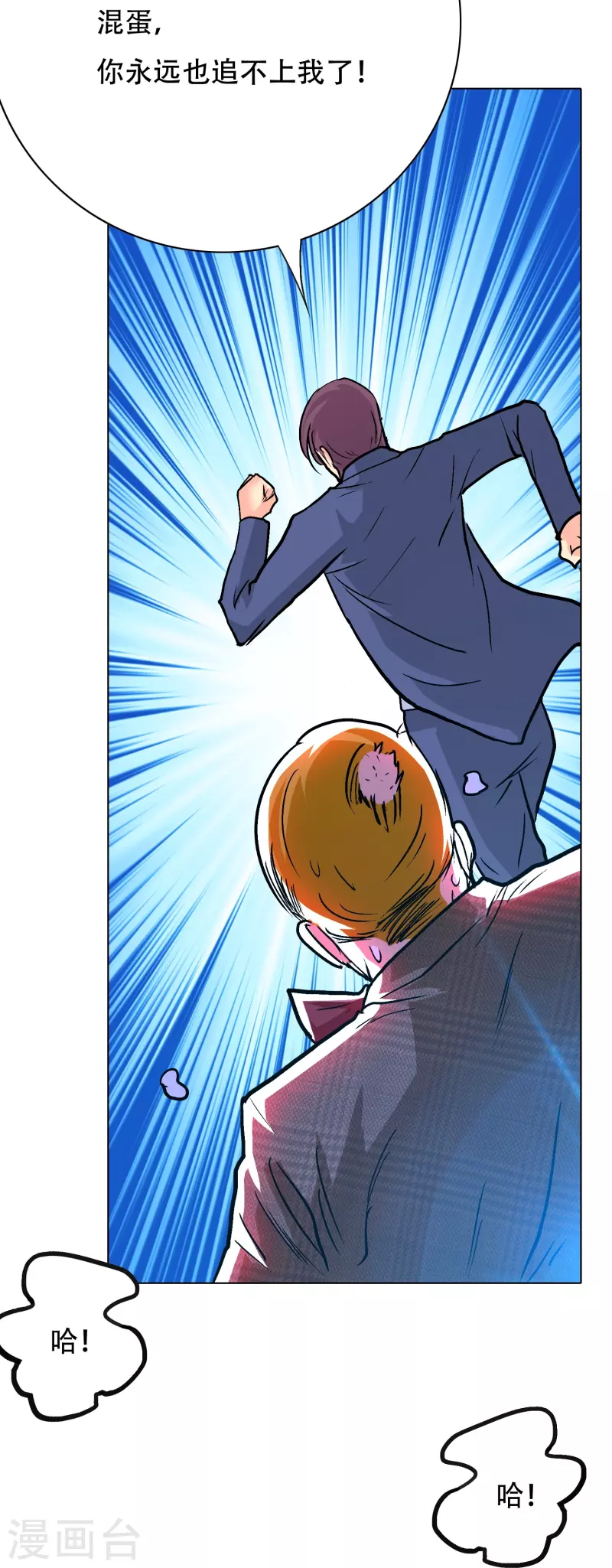 第73话 不对劲！反派阴谋居然得逞了？(1/2)-第73话