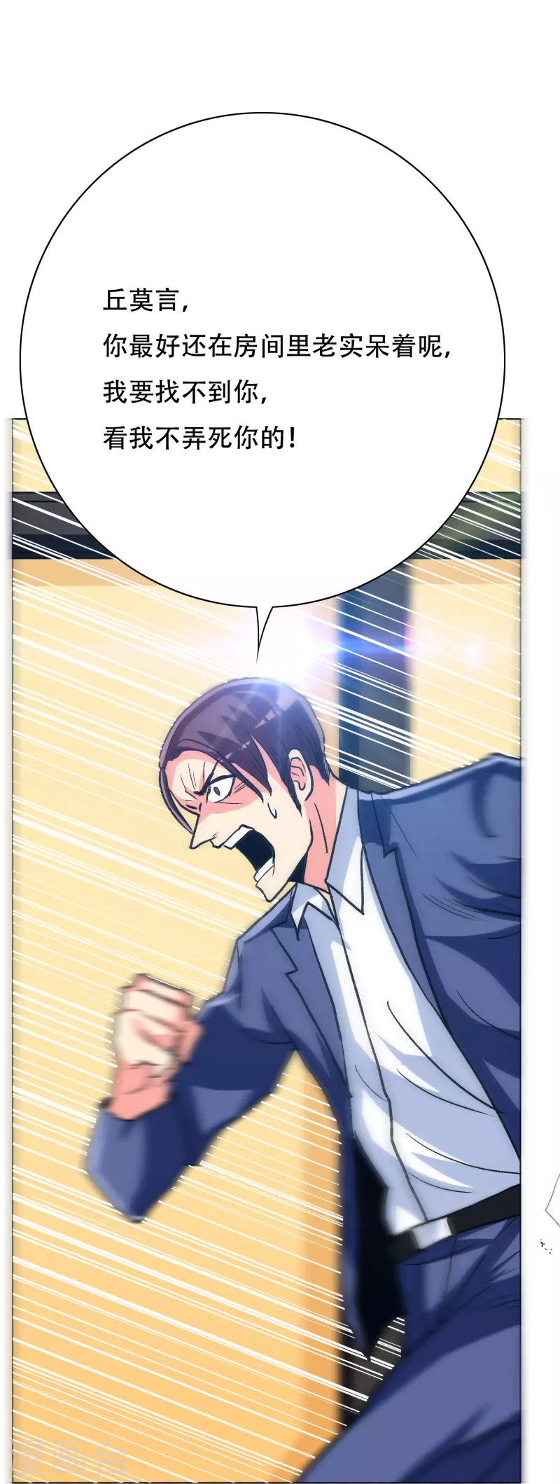 第73话 不对劲！反派阴谋居然得逞了？(1/2)-第73话