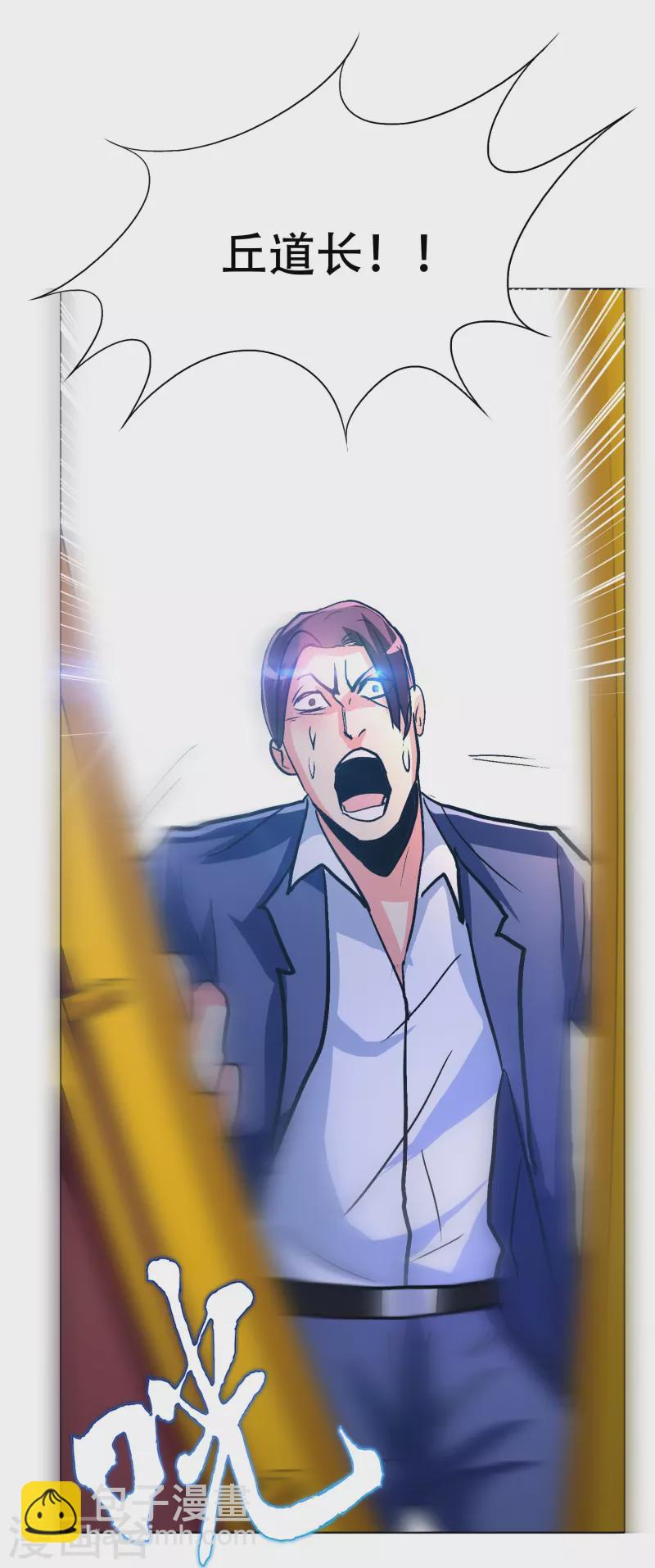 第73话 不对劲！反派阴谋居然得逞了？(1/2)-第73话