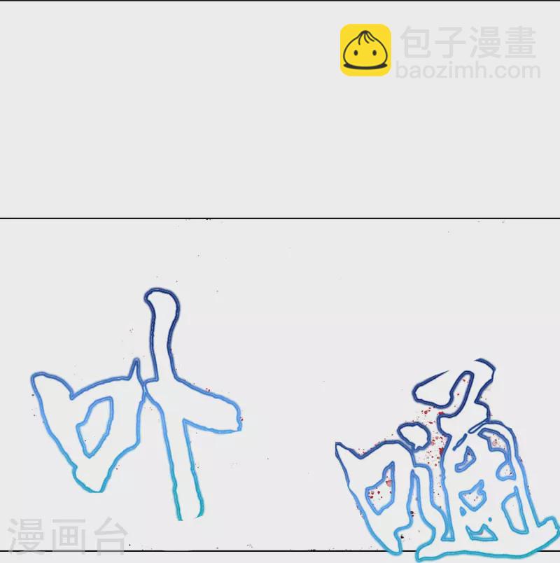 第73话 不对劲！反派阴谋居然得逞了？(1/2)-第73话