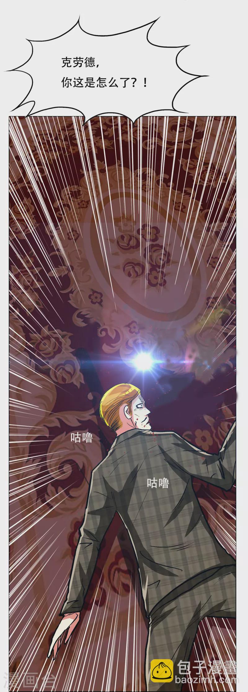 第73话 不对劲！反派阴谋居然得逞了？(1/2)-第73话