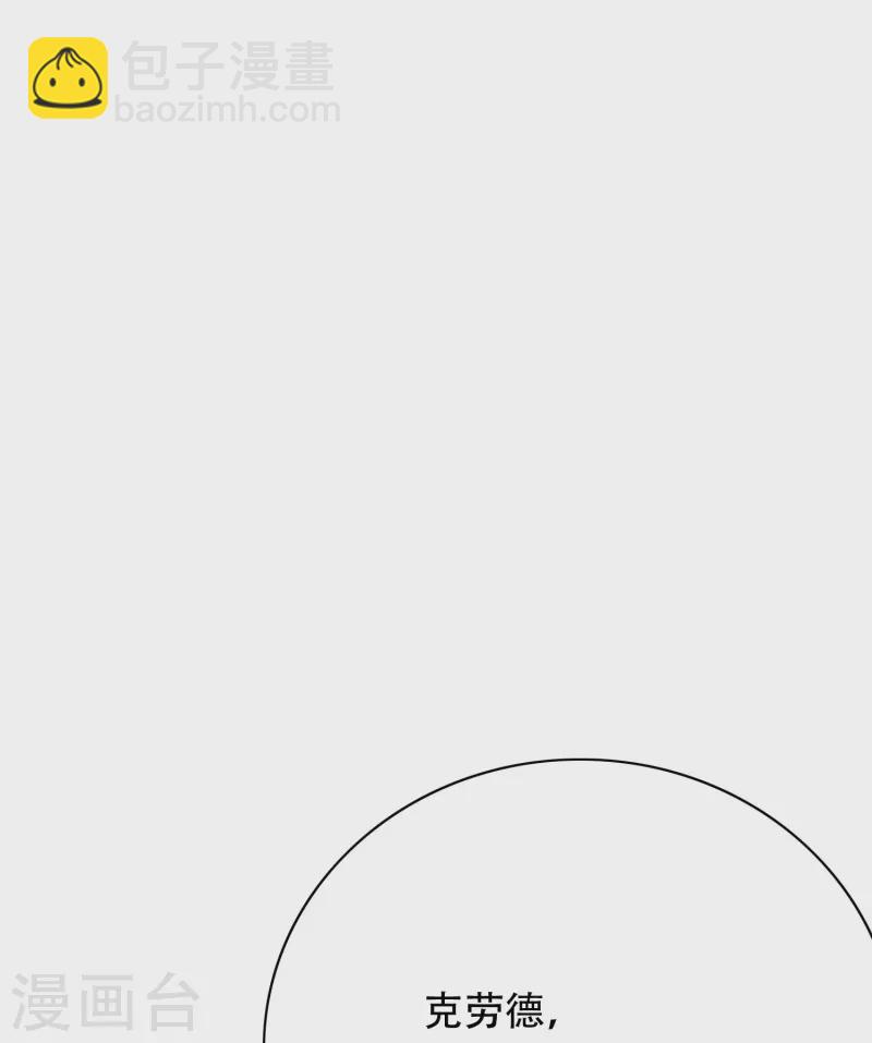 第73话 不对劲！反派阴谋居然得逞了？(1/2)-第73话