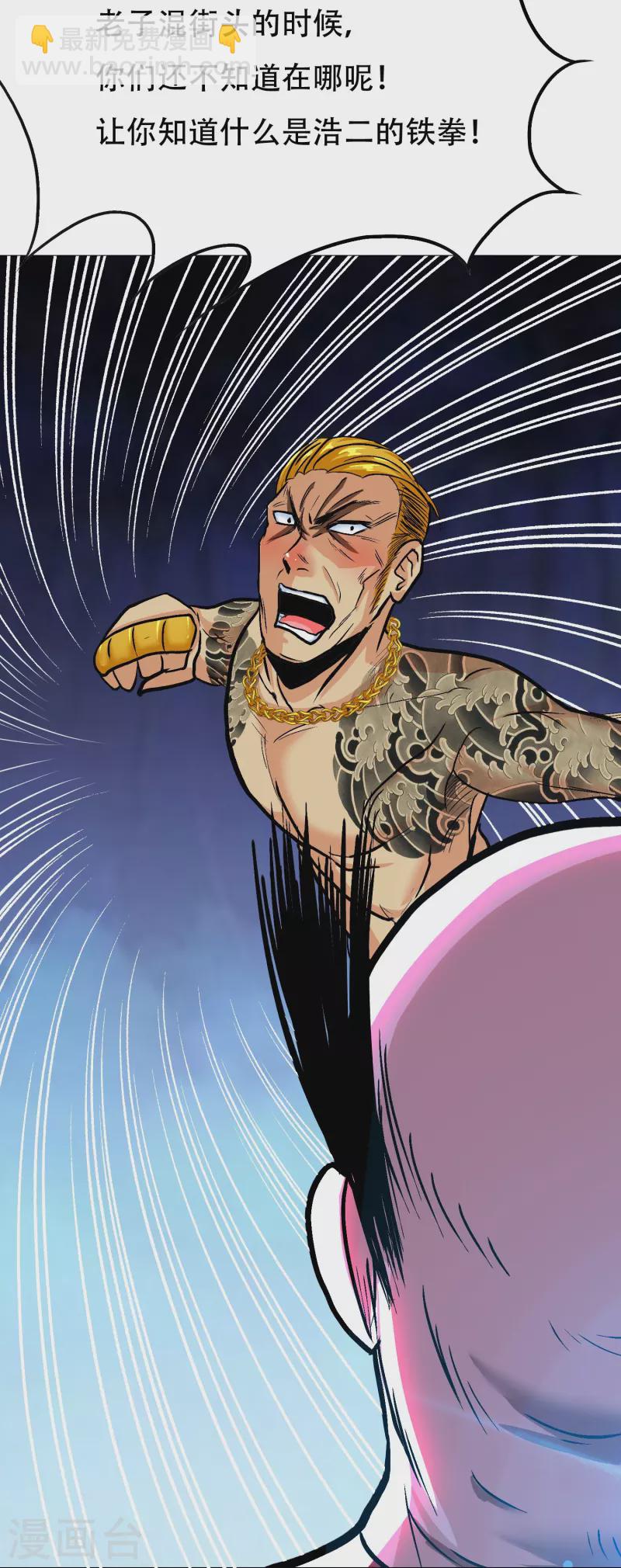 第75话 莽不过就美男计试试(1/2)-第75话