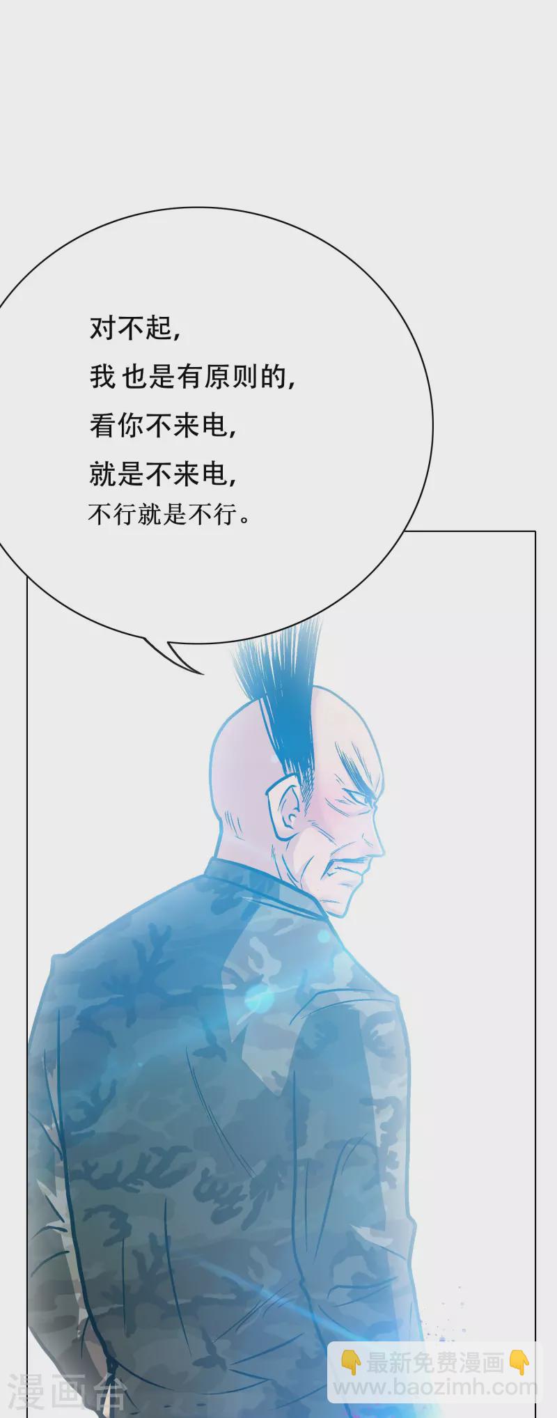 第75话 莽不过就美男计试试(1/2)-第75话