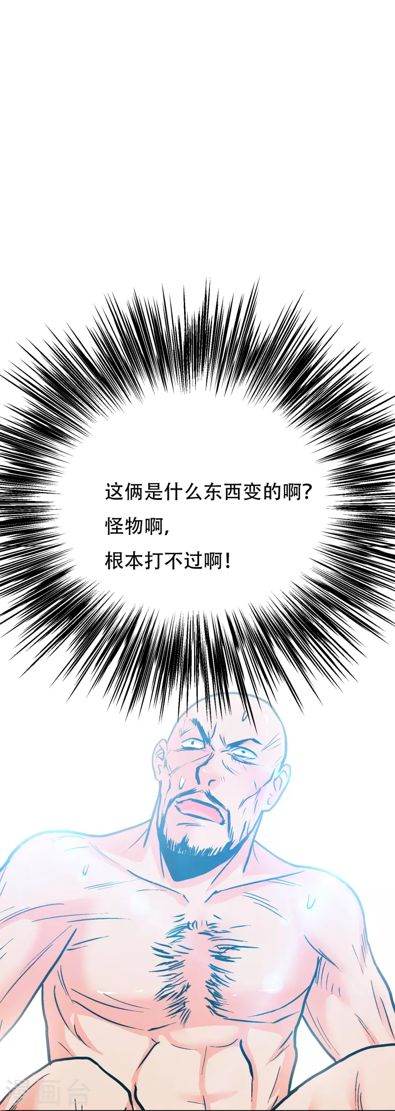 第75话 莽不过就美男计试试(1/2)-第75话