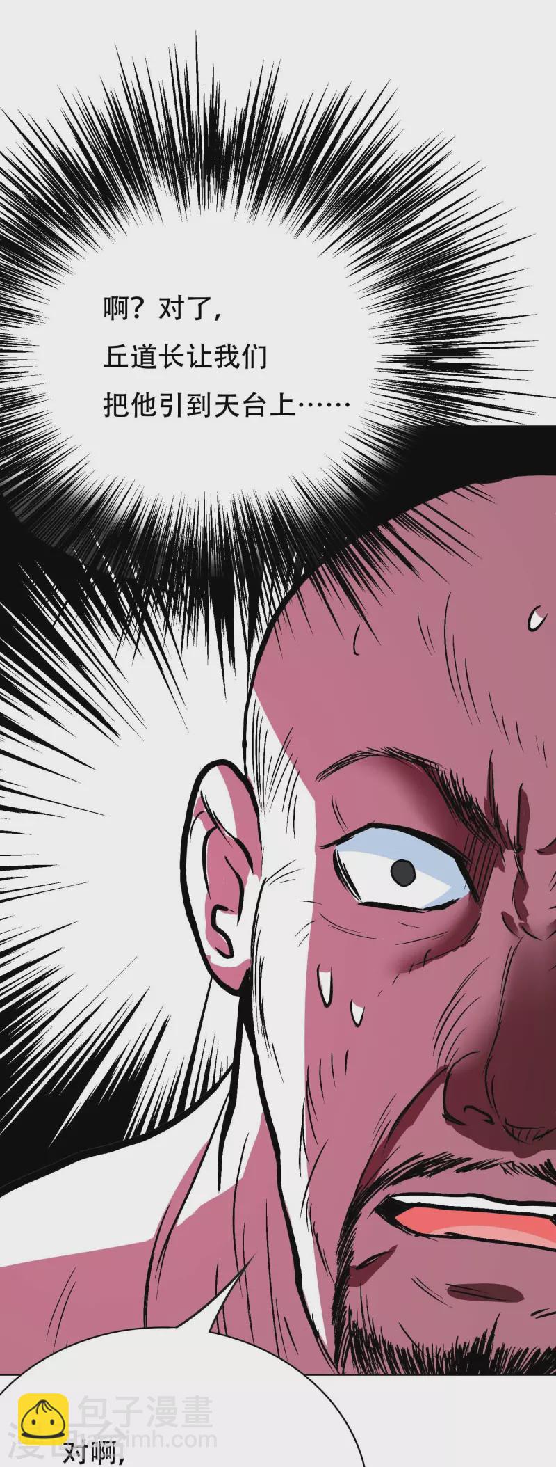 第75话 莽不过就美男计试试(1/2)-第75话