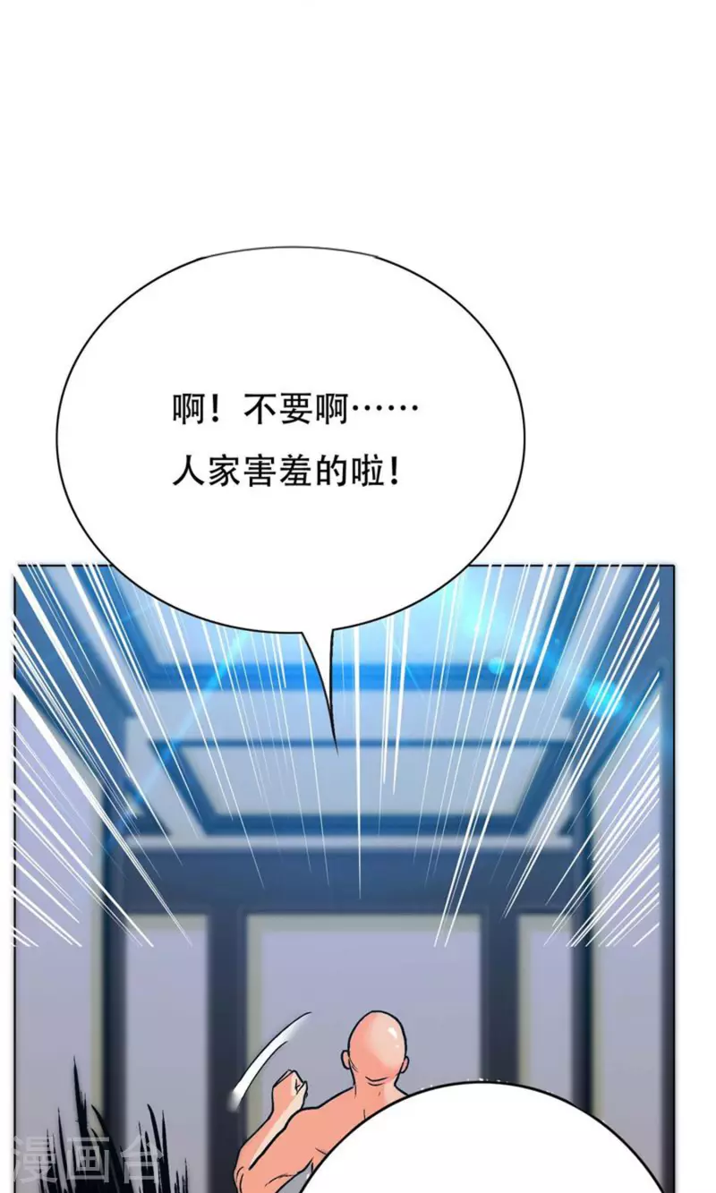 第75话 莽不过就美男计试试(1/2)-第75话